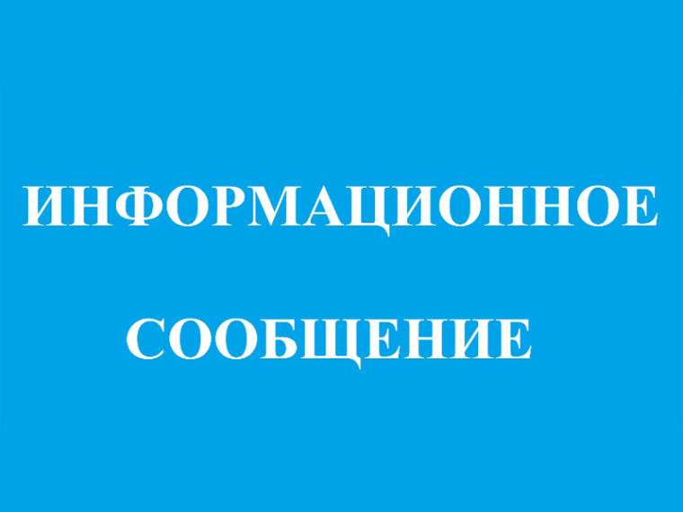 Информация о проведении общерегионального дня приёма граждан.